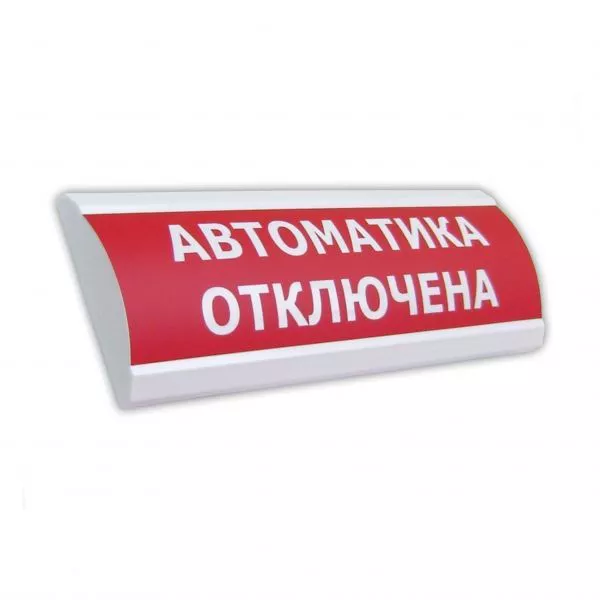 Наружное световое табло со встроенной звуковой сиреной Электротехника и Автоматика ЛЮКС-24-К НИ