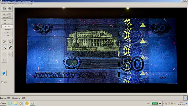 Специализированное устройство для исследования банкнот ЭВС "ЭКСПРЕСС-КОМБИ"