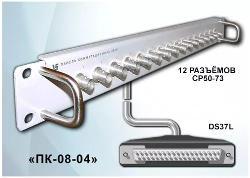 Коммутационная панель ЭВС ПК-08-04