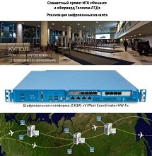 Программно-аппаратный комплекс по защитному контуру