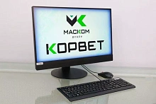 Персональная электронно-вычислительная машина в защищенном исполнении МАСКОМ Корвет